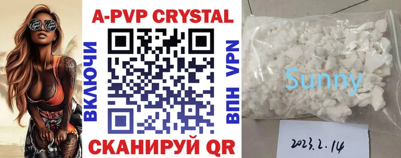 Купить где  Апрелевка  Alpha PVP кристаллы 