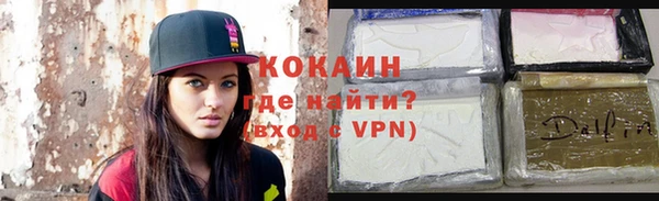 кокаин VHQ Каменногорск
