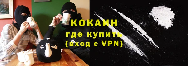 кокаин VHQ Каменногорск