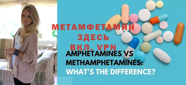 метамфетамин Каменск-Шахтинский