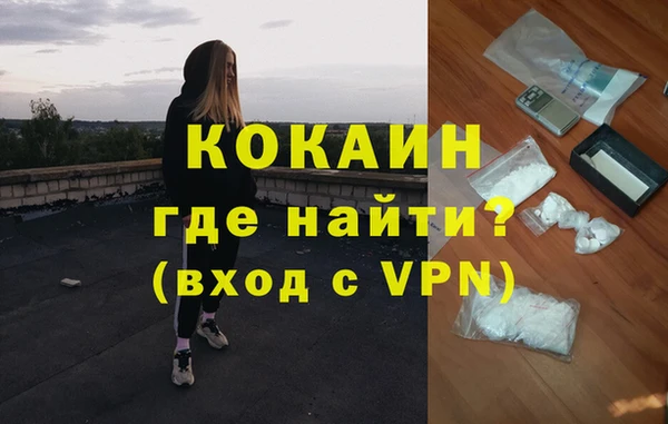 кокаин VHQ Каменногорск