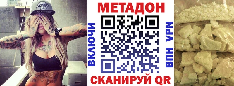 Купить закладки  Апрелевка  Метадон VHQ 